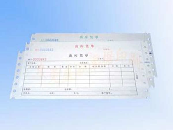 單據(jù)、票本