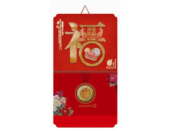 掛歷、臺歷